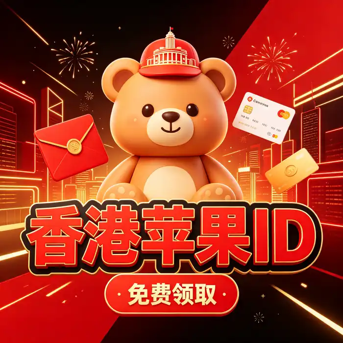 美区id账号与日本账号的隐私保护及安全管理场景示意图